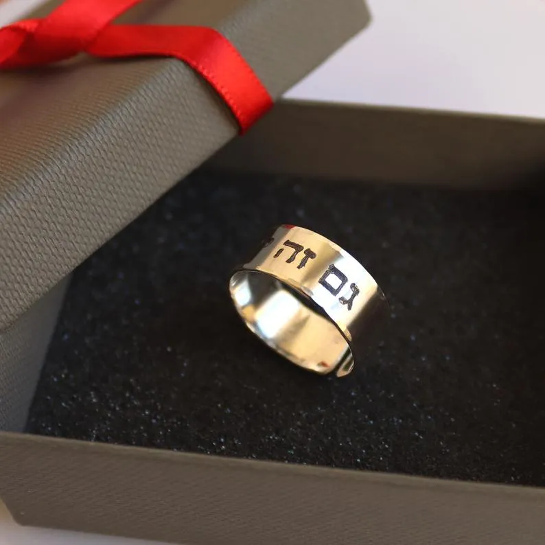 This Too Shall Pass Ring - Jewish Gift